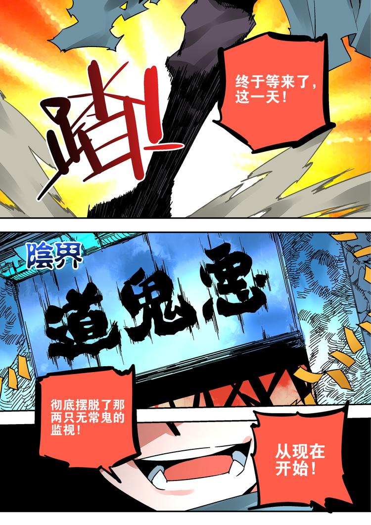 第47话 阴间快捕-第45话