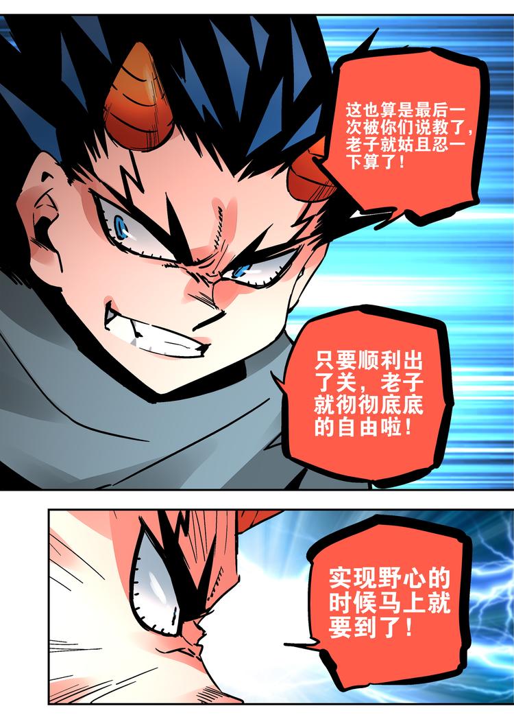 第47话 阴间快捕-第45话