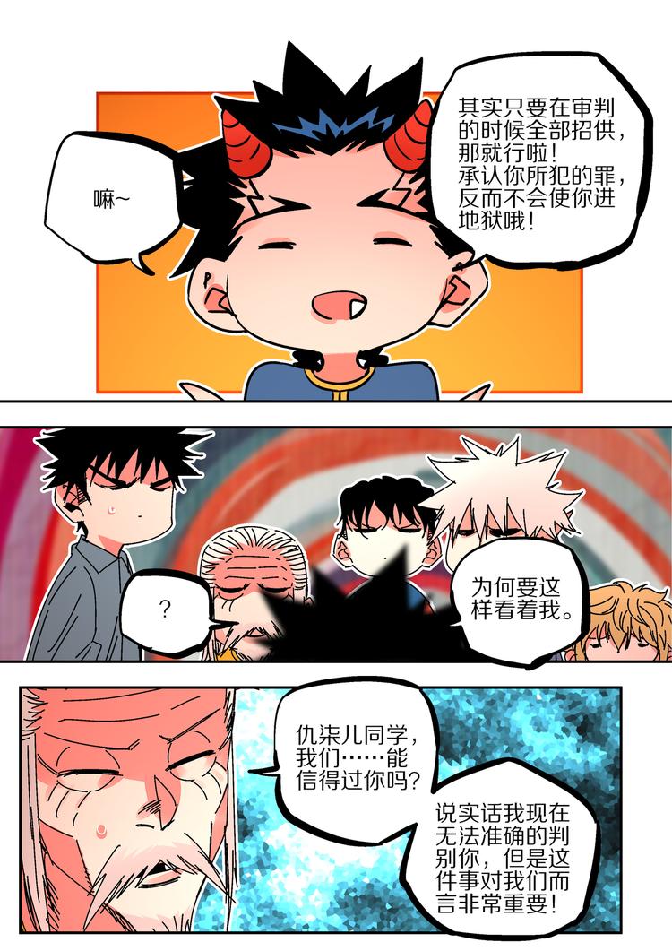 第49话 人选-第47话