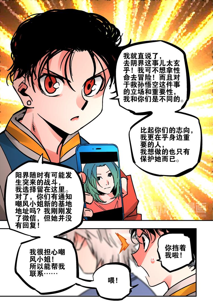 第49话 人选-第47话