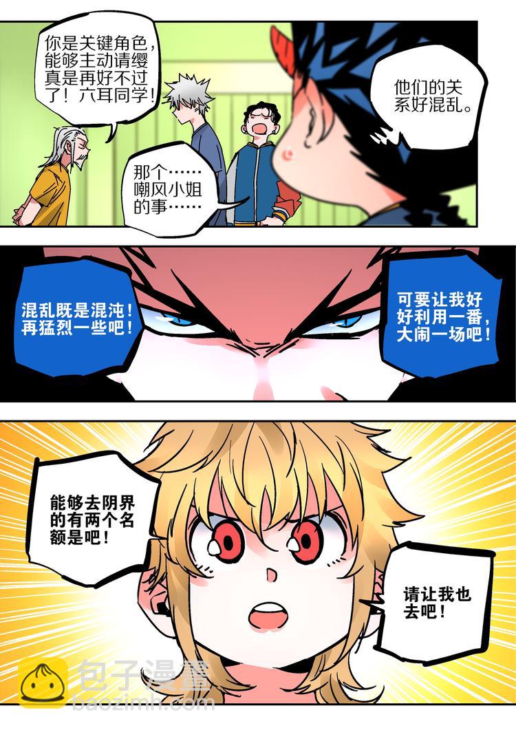 第49话 人选-第47话