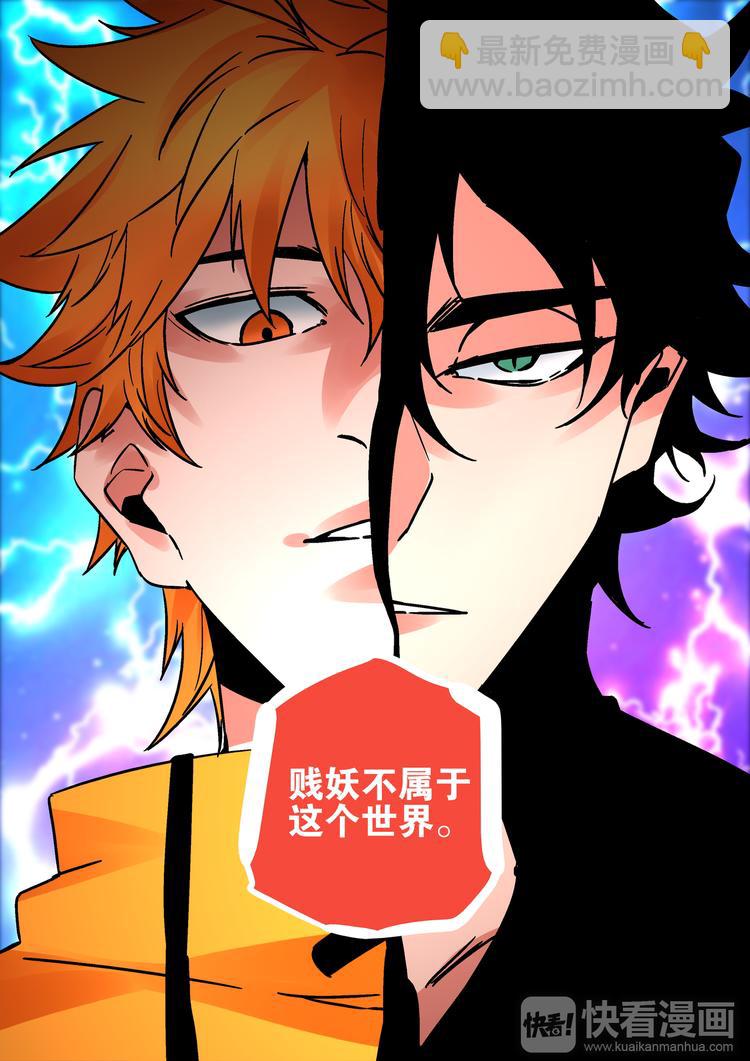 第51话 初入阴界-第49话