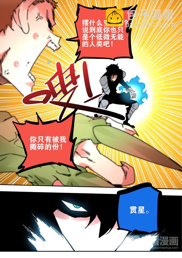 第51话 初入阴界-第49话