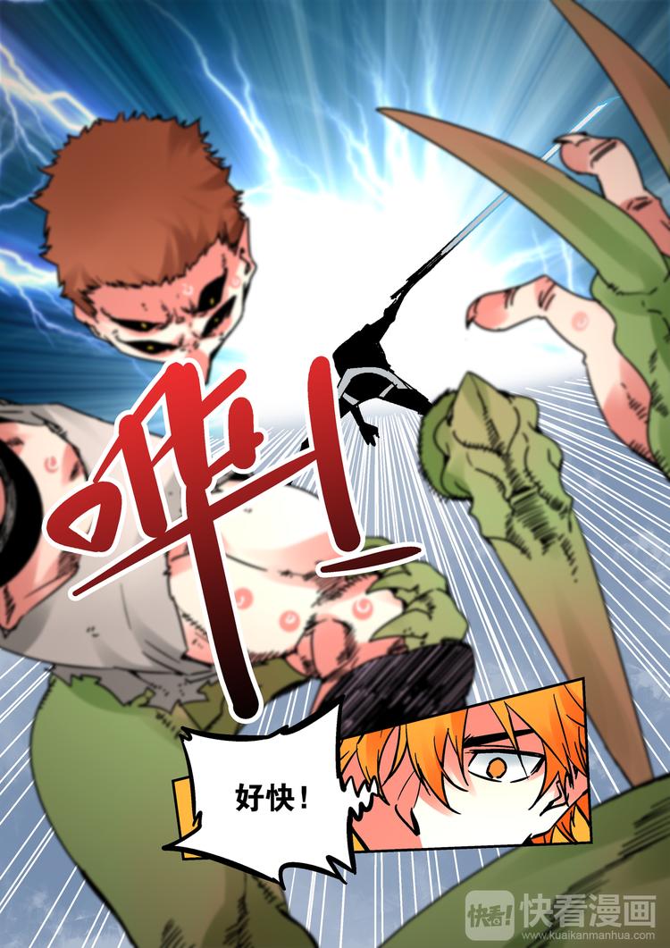 第51话 初入阴界-第49话