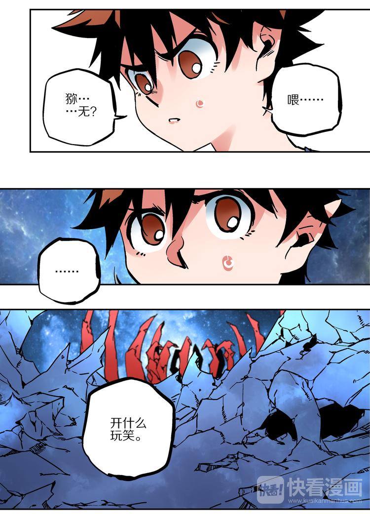 第51话 初入阴界-第49话