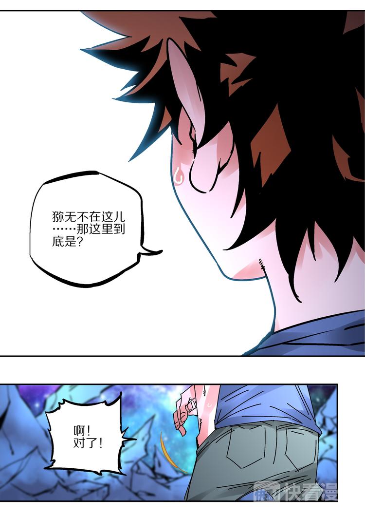第51话 初入阴界-第49话