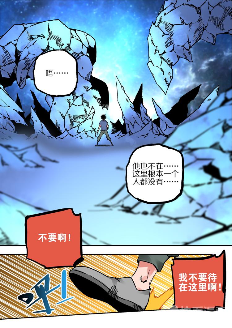 第51话 初入阴界-第49话