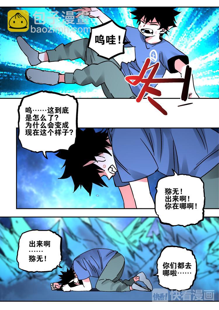 第51话 初入阴界-第49话