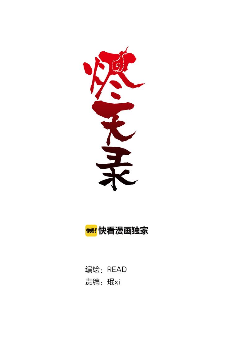 第53话  一切的开始-第51话