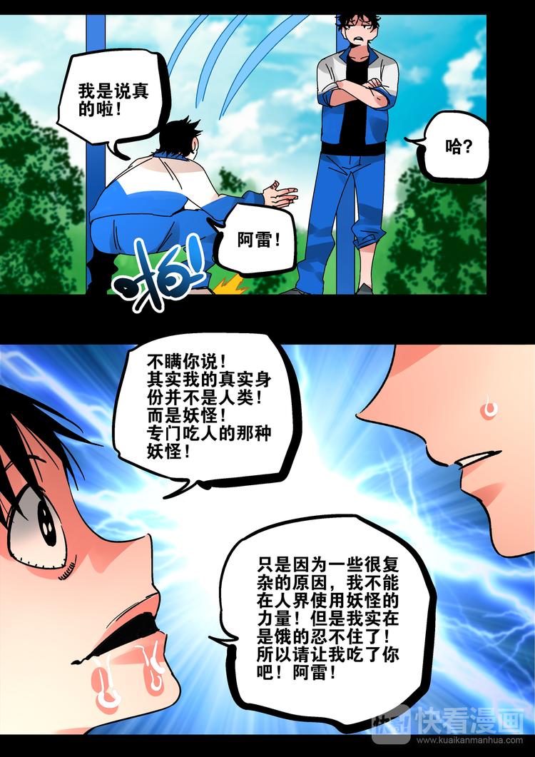 第53话  一切的开始-第51话