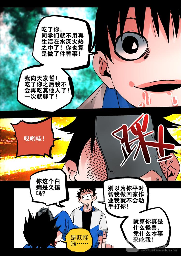 第53话  一切的开始-第51话