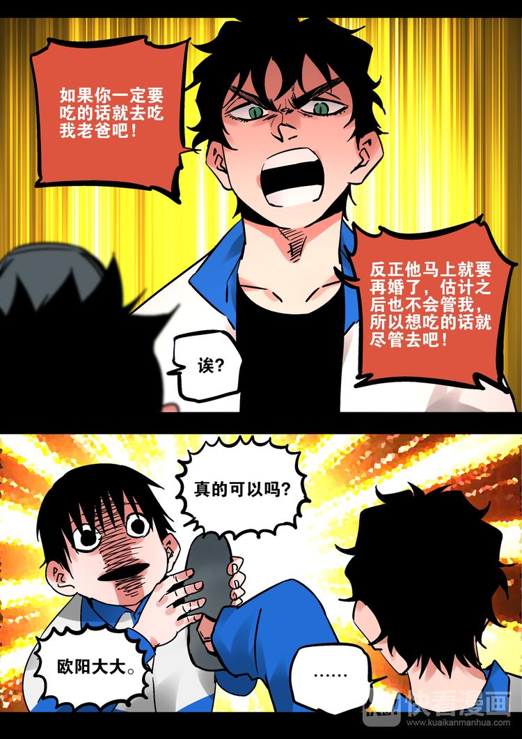 第53话  一切的开始-第51话