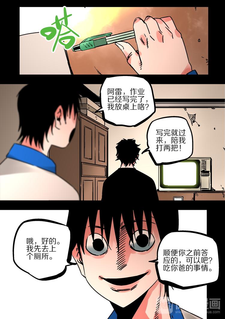 第53话  一切的开始-第51话