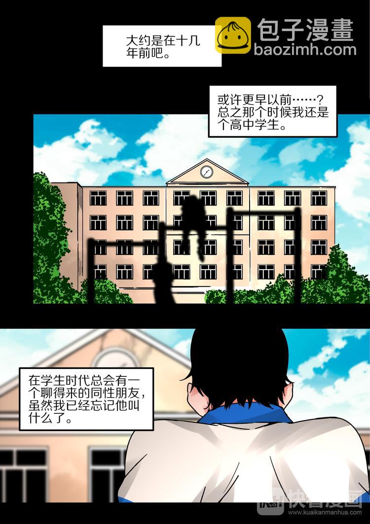 第53话  一切的开始-第51话