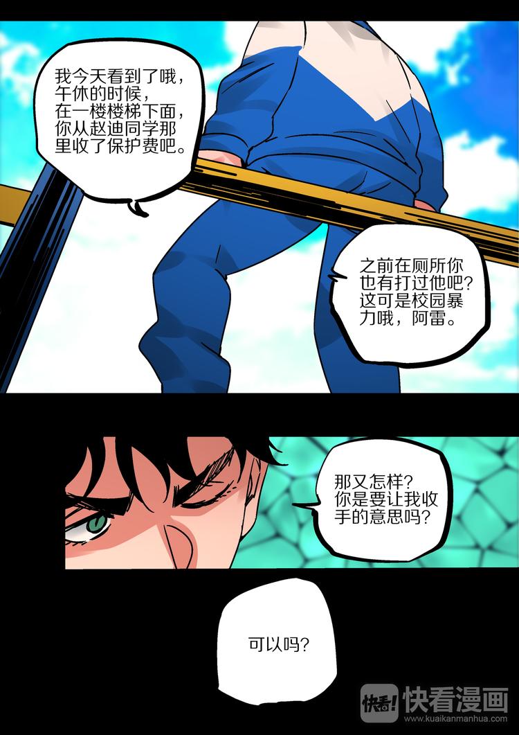 第53话  一切的开始-第51话