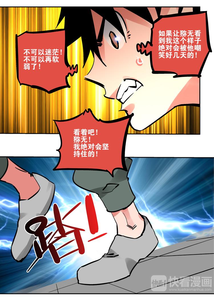 第55话   硝烟-第53话