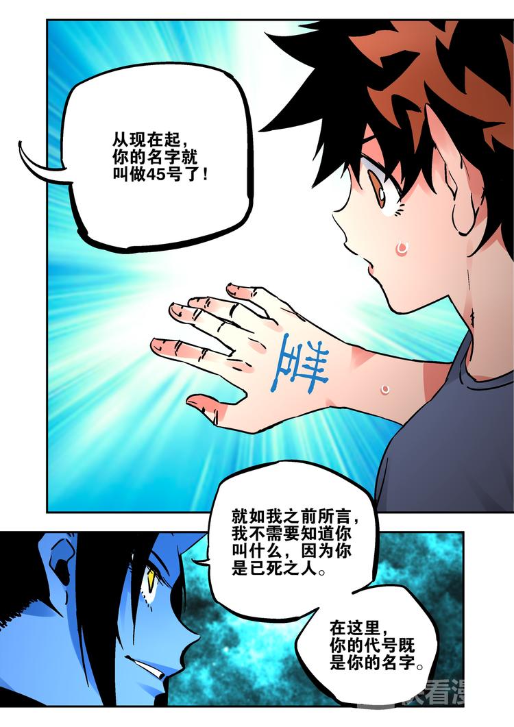 第55话   硝烟-第53话