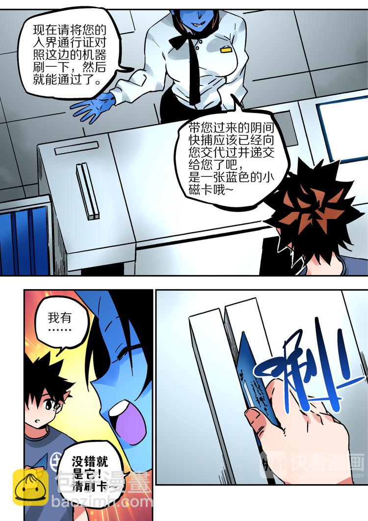 第55话   硝烟-第53话