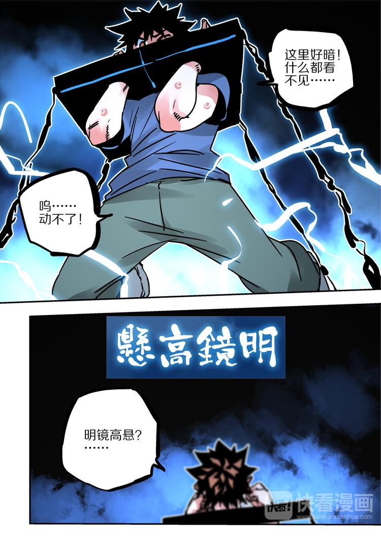 第57话   丰莲鬼衙-第55话