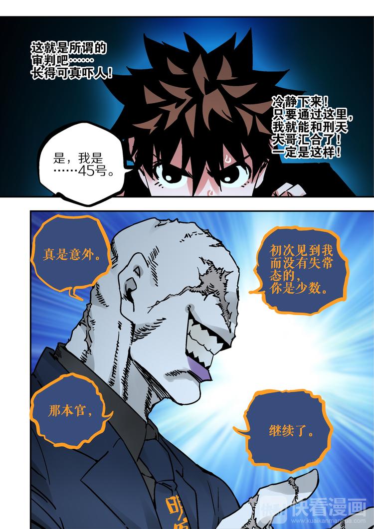 第57话   丰莲鬼衙-第55话