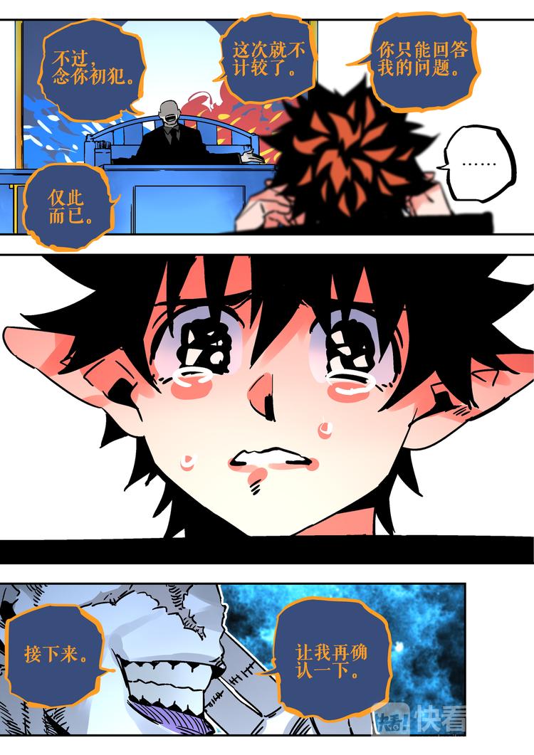 第57话   丰莲鬼衙-第55话