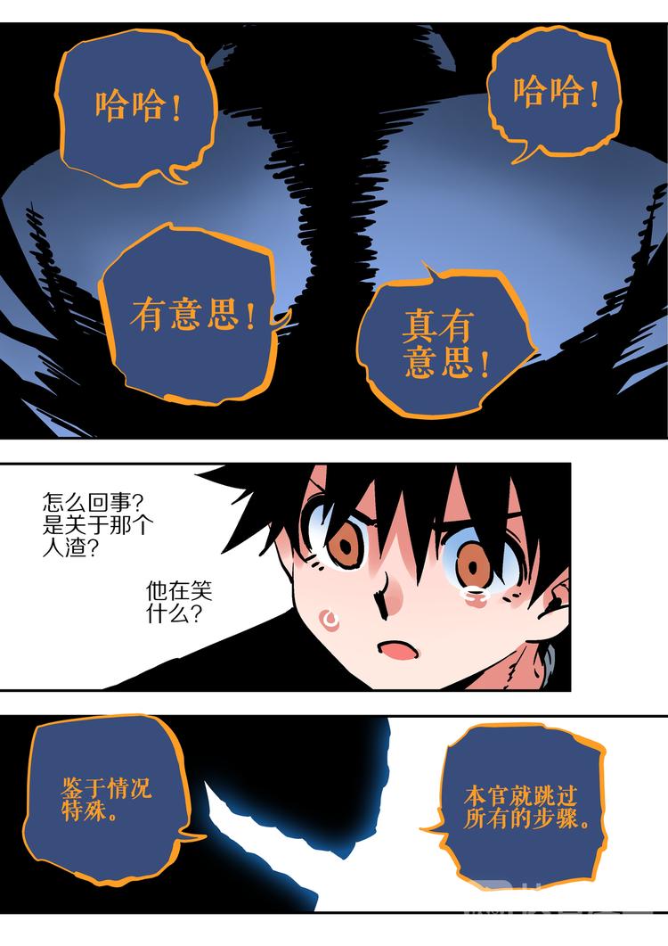 第57话   丰莲鬼衙-第55话