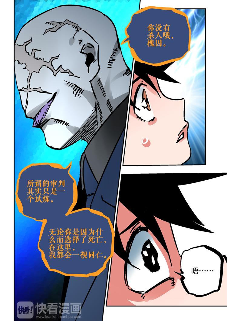 第59话  试炼-第57话