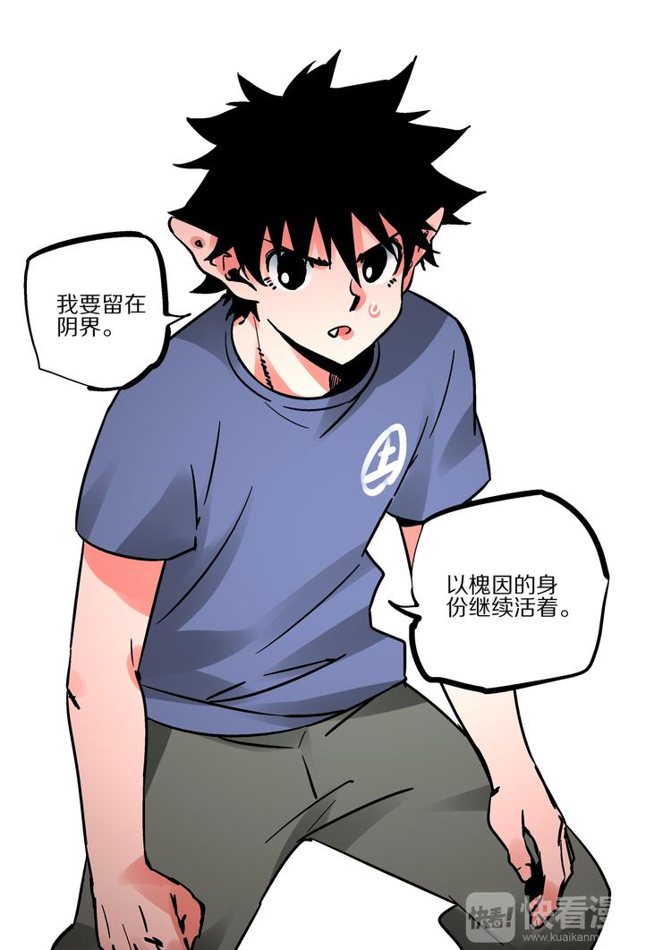 第59话  试炼-第57话