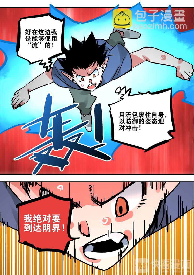 第59话  试炼-第57话
