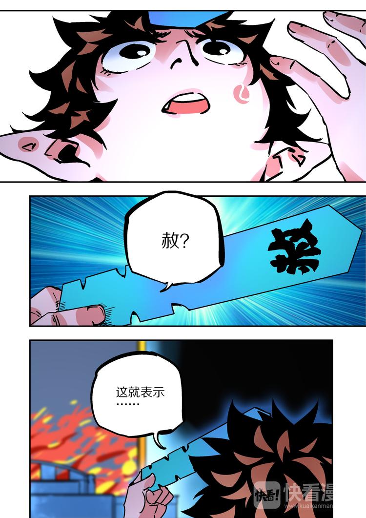 第59话  试炼-第57话