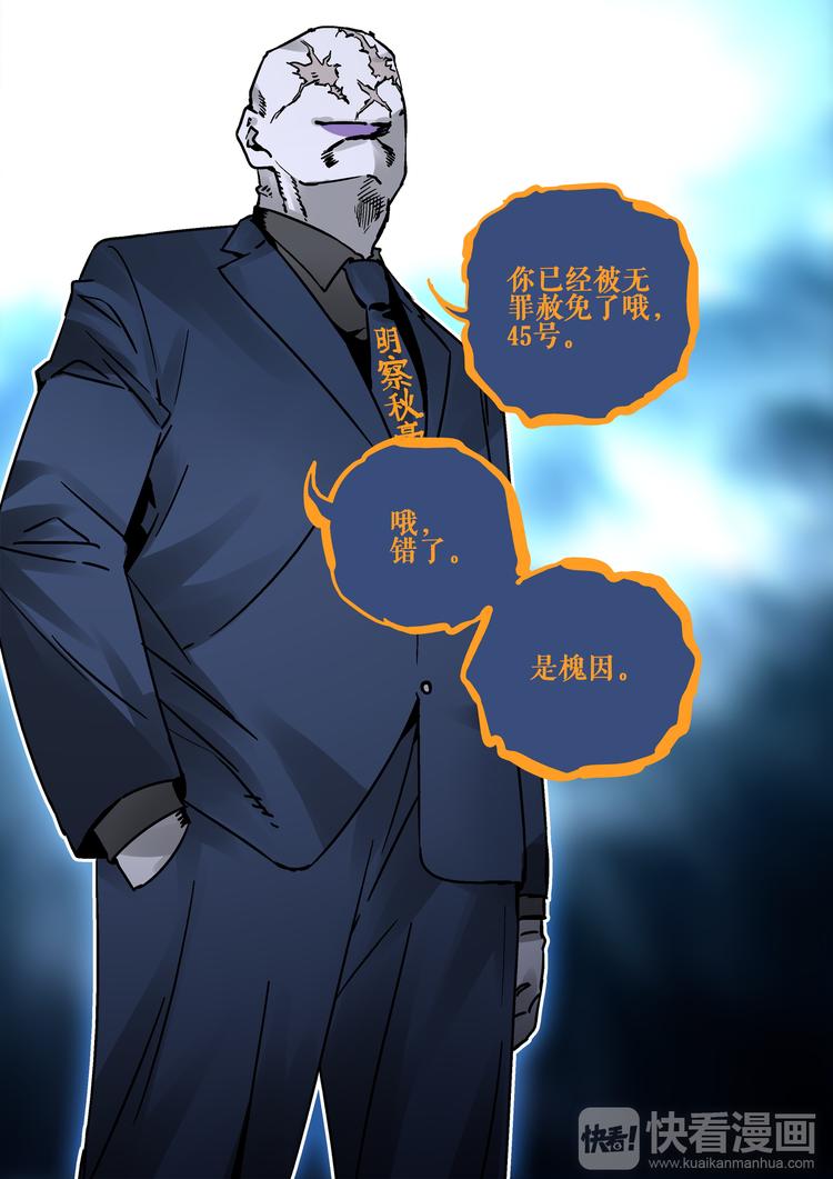 第59话  试炼-第57话