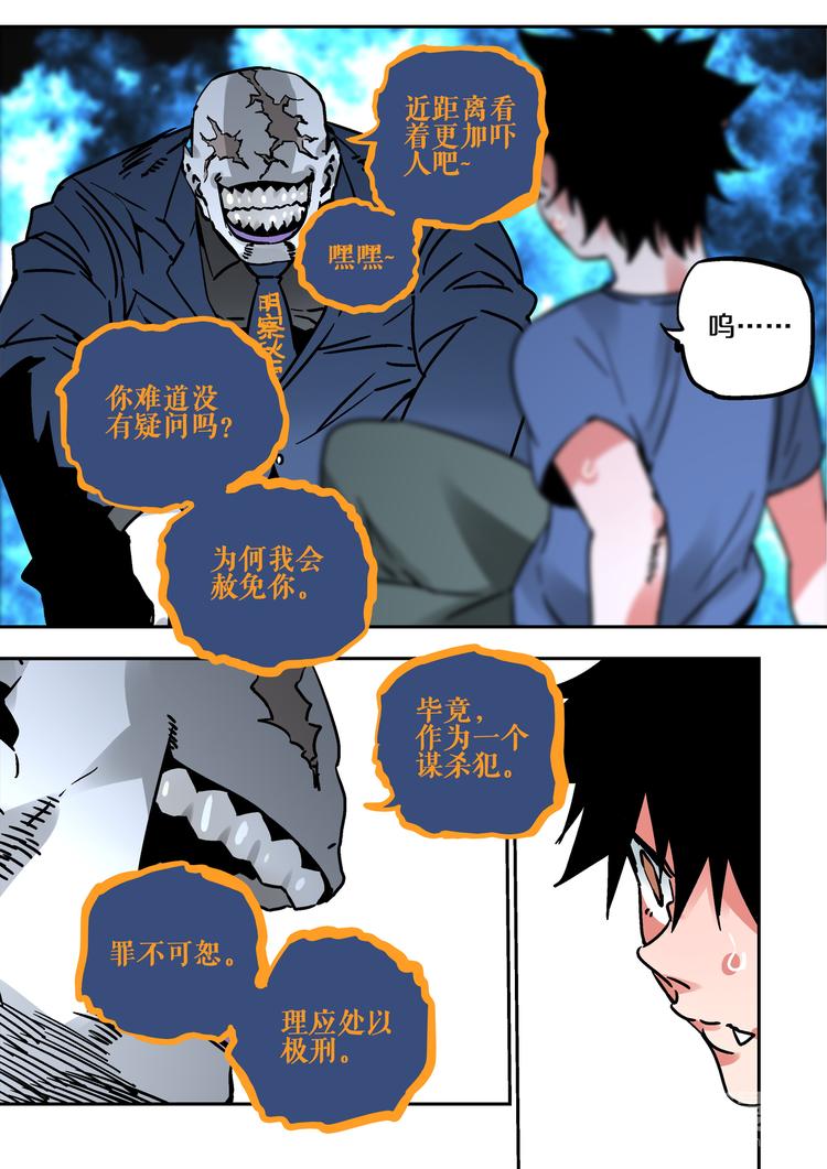 第59话  试炼-第57话