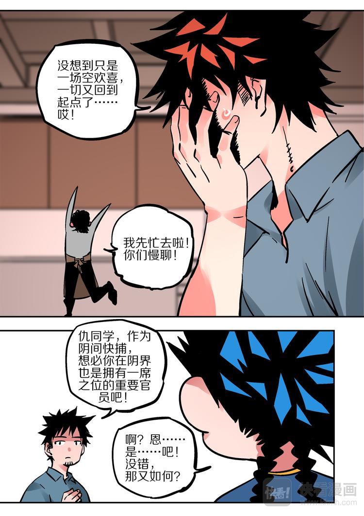 第61话 孙悟空-第59话