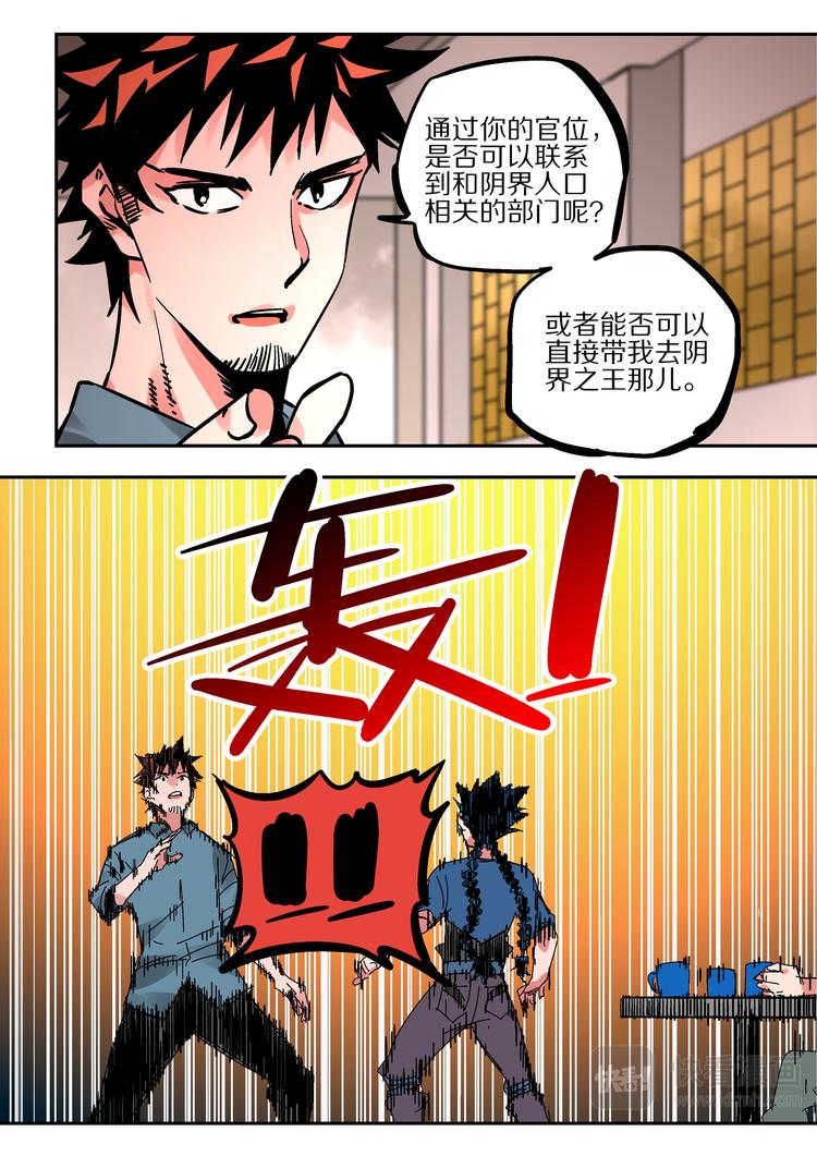 第61话 孙悟空-第59话
