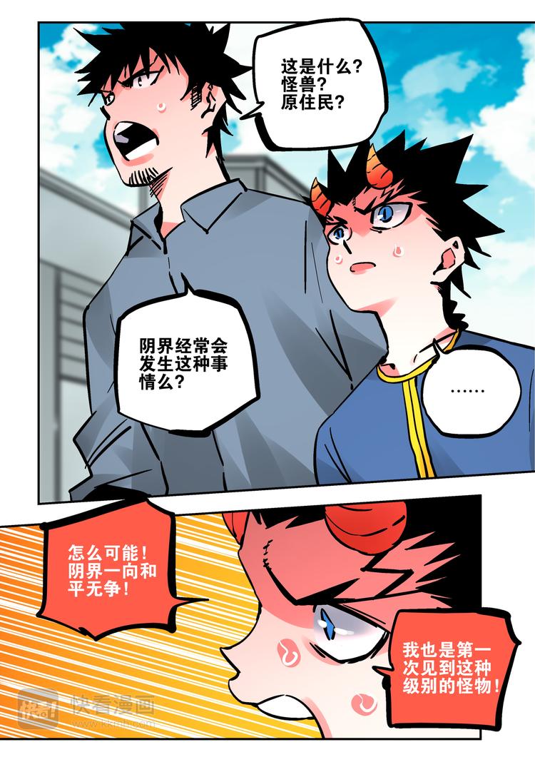 第61话 孙悟空-第59话