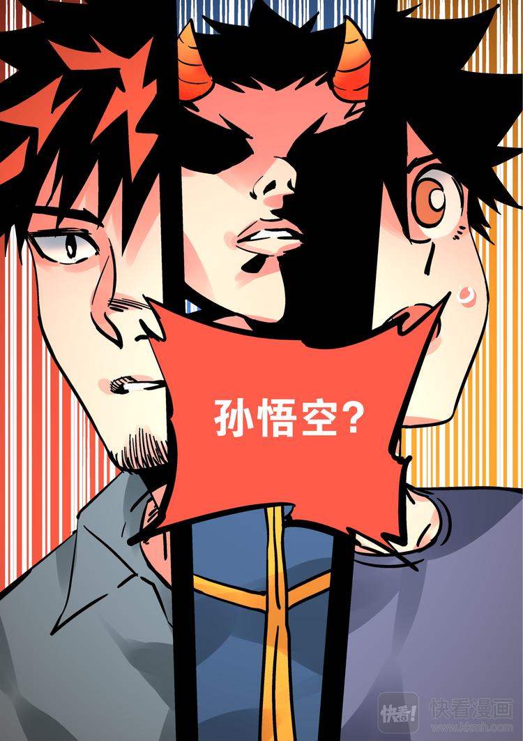 第61话 孙悟空-第59话