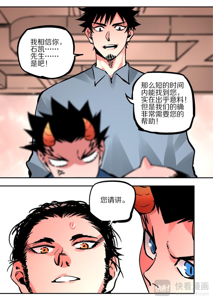 第61话 孙悟空-第59话