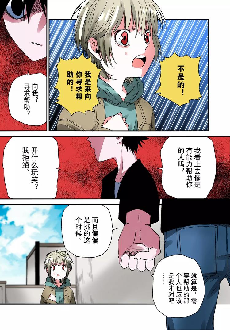 第7话 少女-第7话