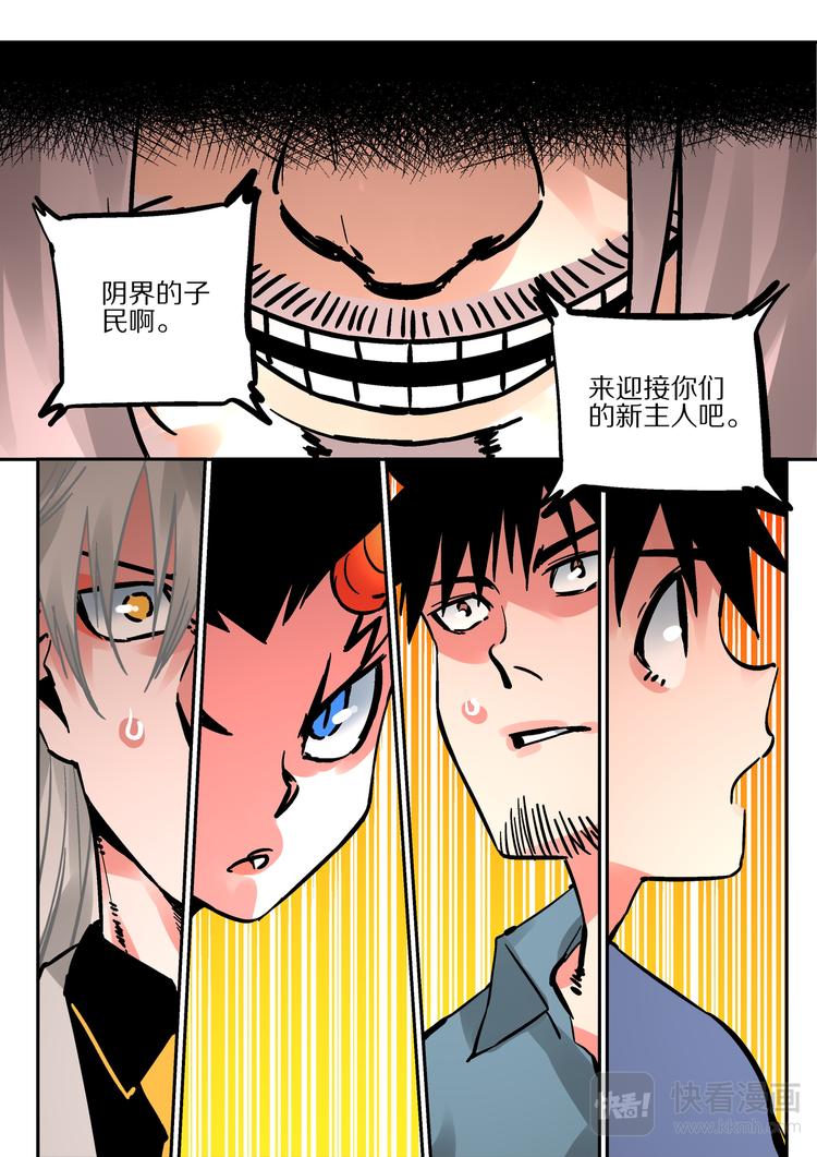 第63话  阴界之扉-第61话