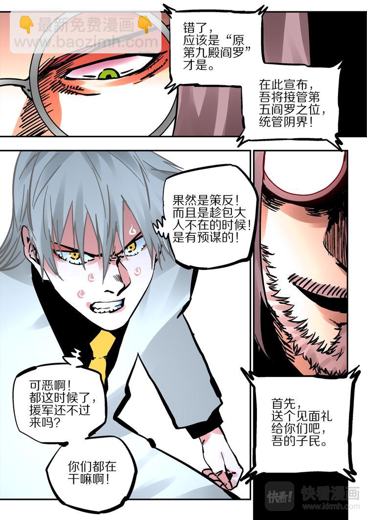 第63话  阴界之扉-第61话