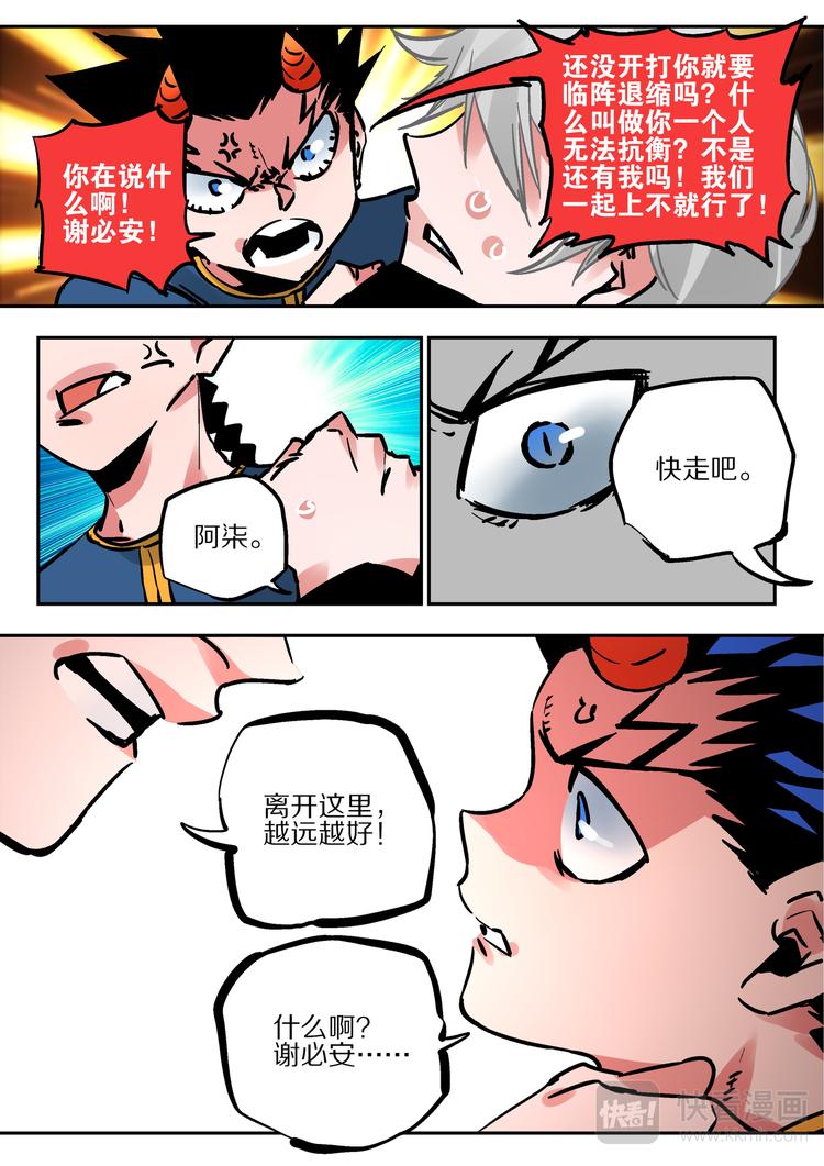 第63话  阴界之扉-第61话