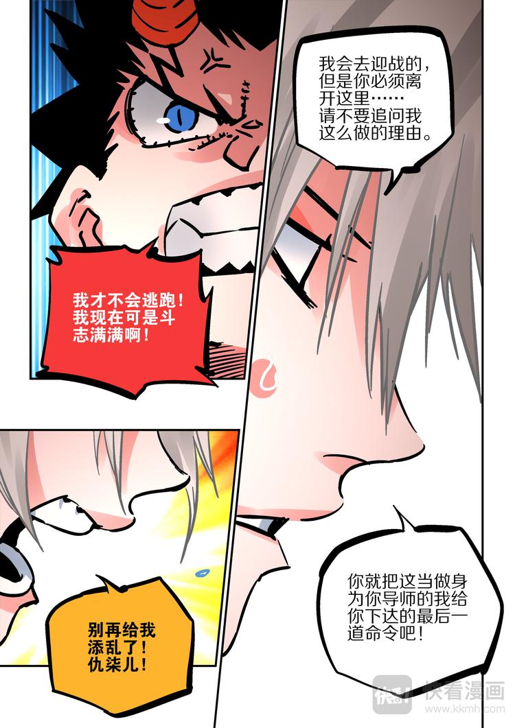 第63话  阴界之扉-第61话