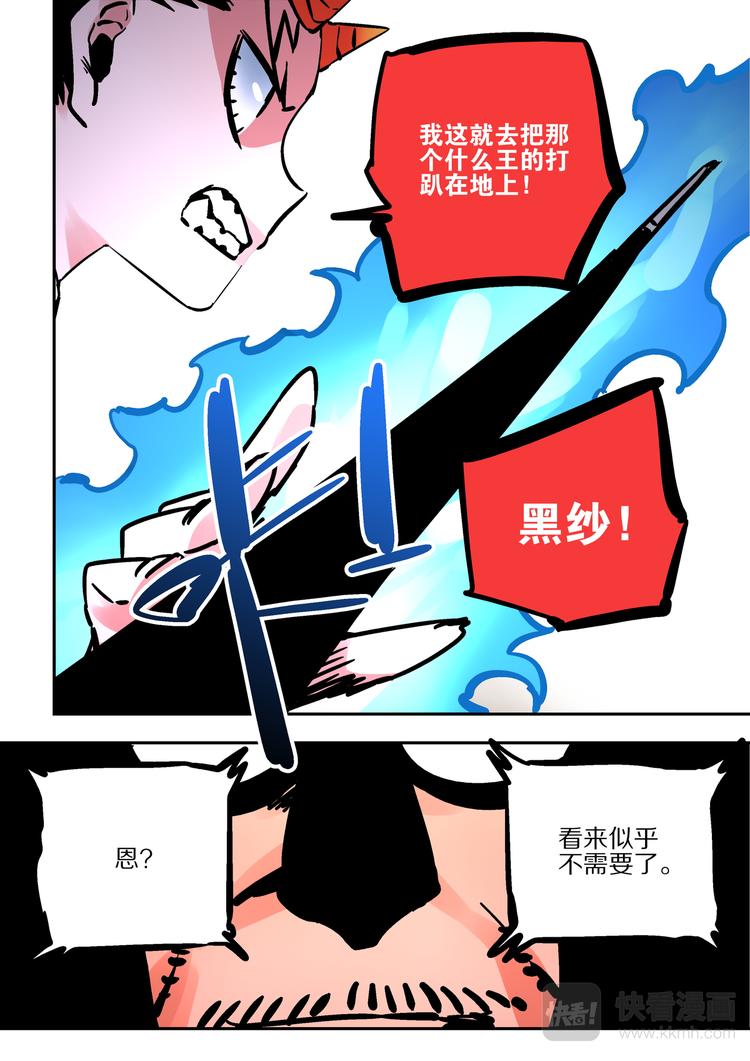 第63话  阴界之扉-第61话