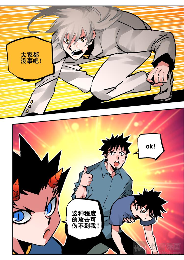 第63话  阴界之扉-第61话
