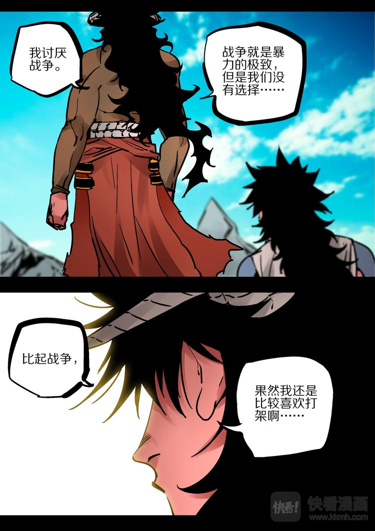第65话  天下-第63话