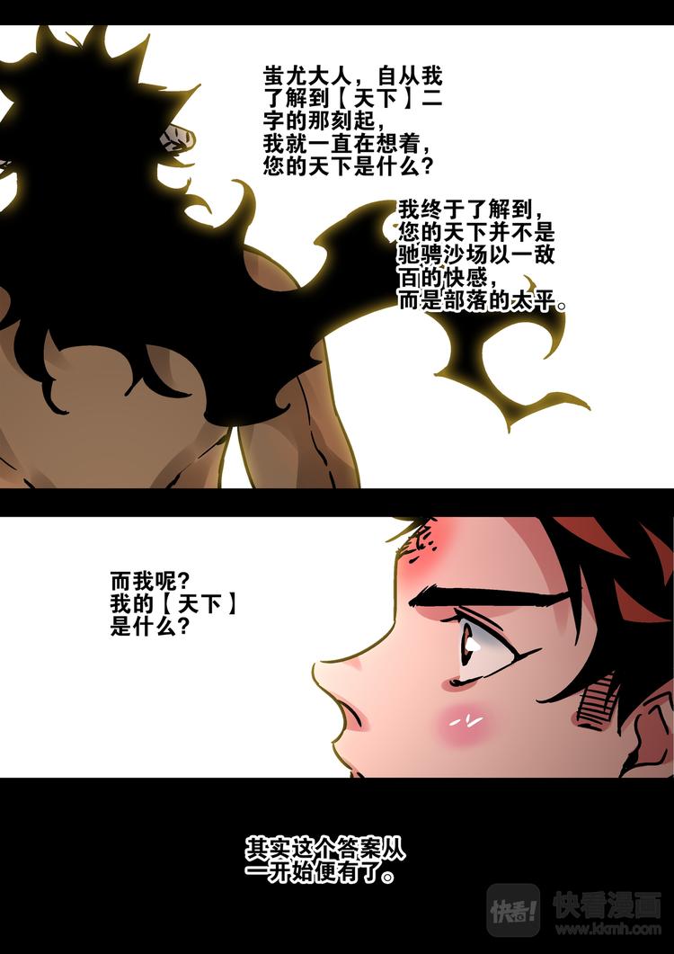 第65话  天下-第63话