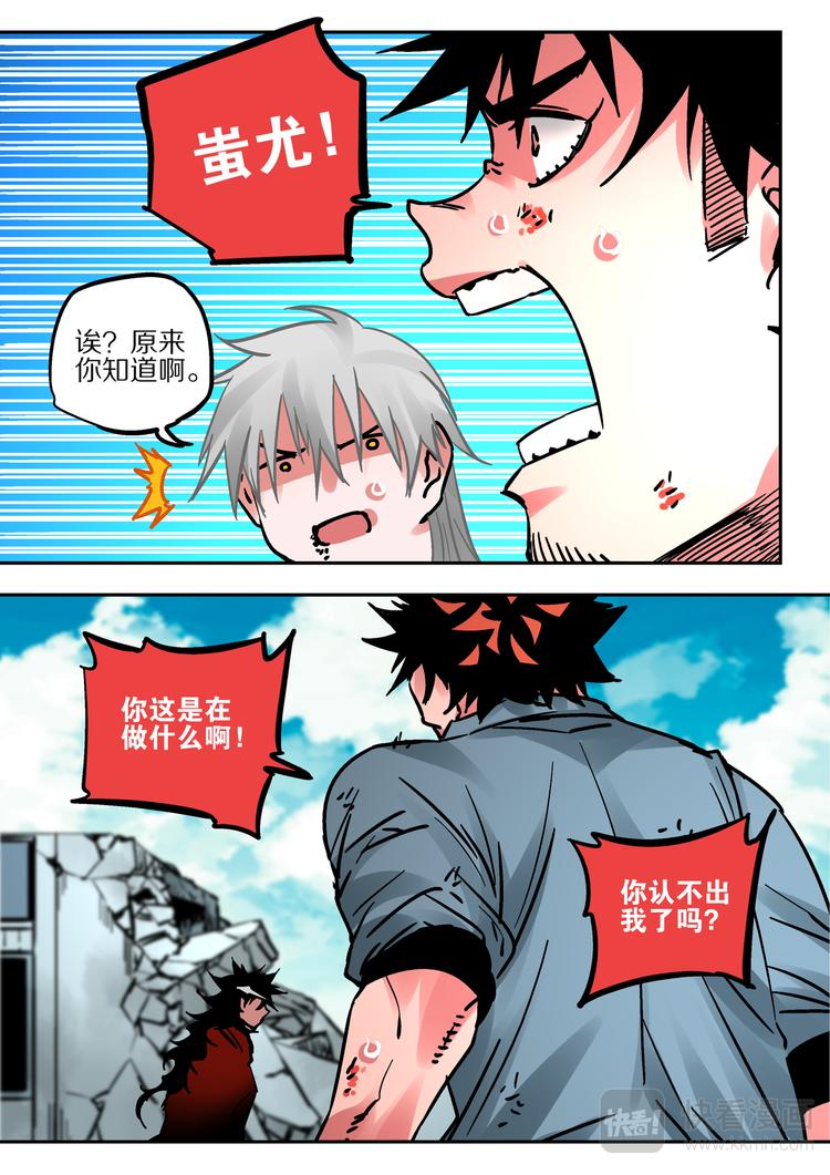 第65话  天下-第63话