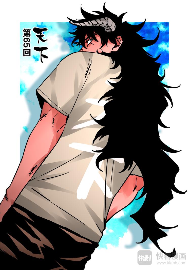 第65话  天下-第63话
