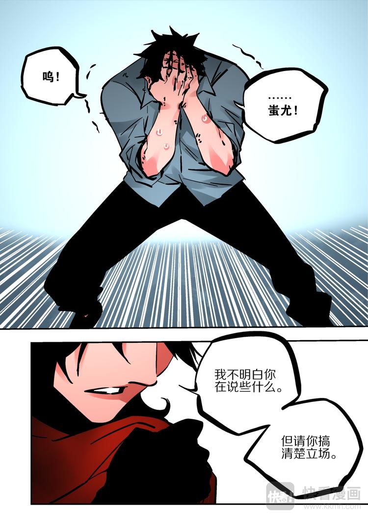 第65话  天下-第63话