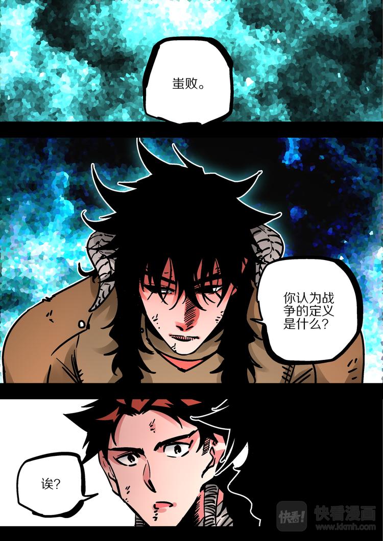 第65话  天下-第63话